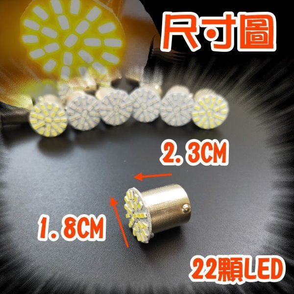 G7G13 1156 1157 1206 SMD LED 車燈 22燈 方向燈 尾燈 煞車燈 定位燈 汽車轉向燈