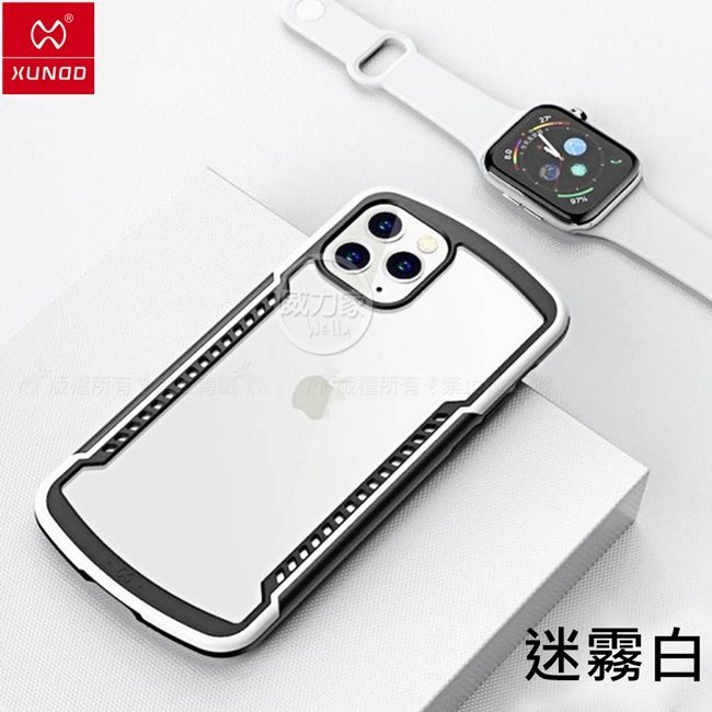 威力家 XUNDD 阿爾法系列 iPhone 11 Pro 5.8 吋 軍規防摔手機殼(迷霧白) 背蓋 弧邊