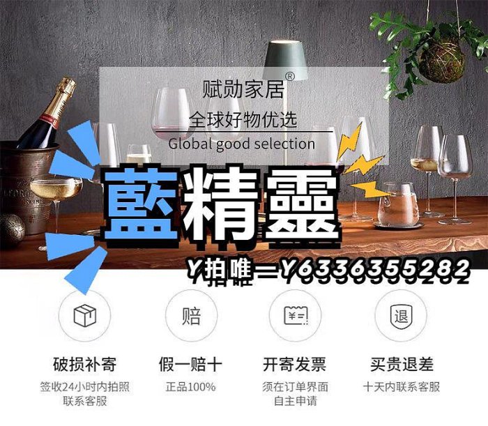 酒杯RONA捷克進口 水晶玻璃高腳洋酒杯白蘭地杯干邑杯XO軒尼詩酒杯