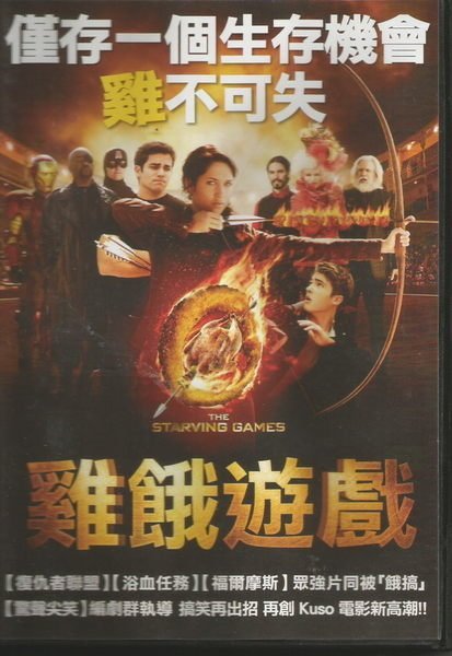 雞餓遊戲 - 瑪雅拉沃許 布蘭特多爾帝  主演 -二手市售版DVD(託售)