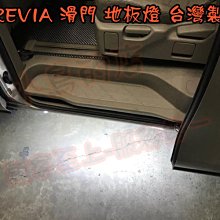 【小鳥的店】PREVIA 地板燈 氣霸燈 車門燈 3528 晶體 台製 客製化長度 防水