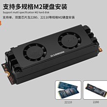 小白的生活工場*Barrow 2280 22110 PCIE SATA M.2 硬盤雙風扇散熱器HDM2280-FT