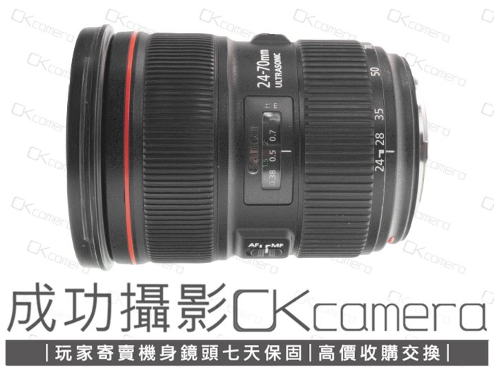 成功攝影 Canon EF 24-70mm F2.8 L II USM 中古二手 高畫質 標準變焦鏡 恆定光圈 保固七天 24-70/2.8 II