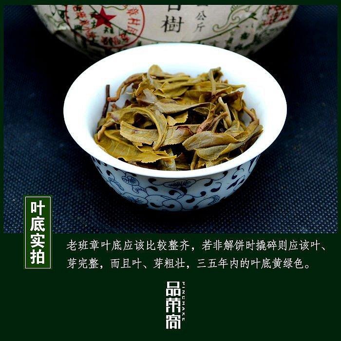 【老班章】雲南班章古樹一公斤金瓜貢茶 2016年普洱茶生茶 美人頭明前頭春茶茶葉  可開發票