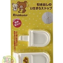 【JPGO日本購】日本進口 Rilakkuma 懶懶熊衣櫃櫥櫃安全扣 #405