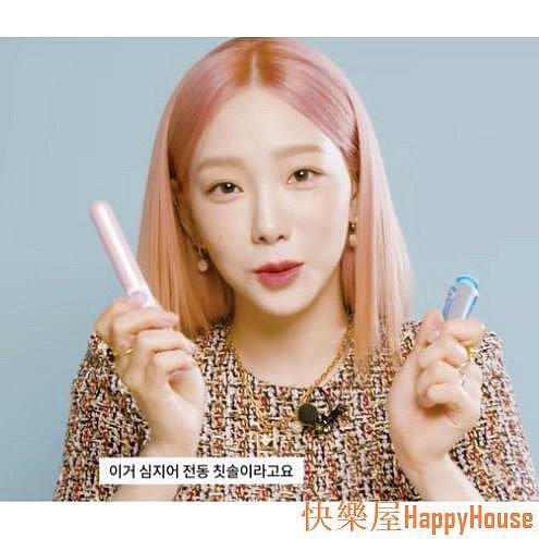 快樂屋Hapyy House[PERIOE] (Taeyeon's pick) 少女時代泰妍PICK I-brush 電動牙刷 2種