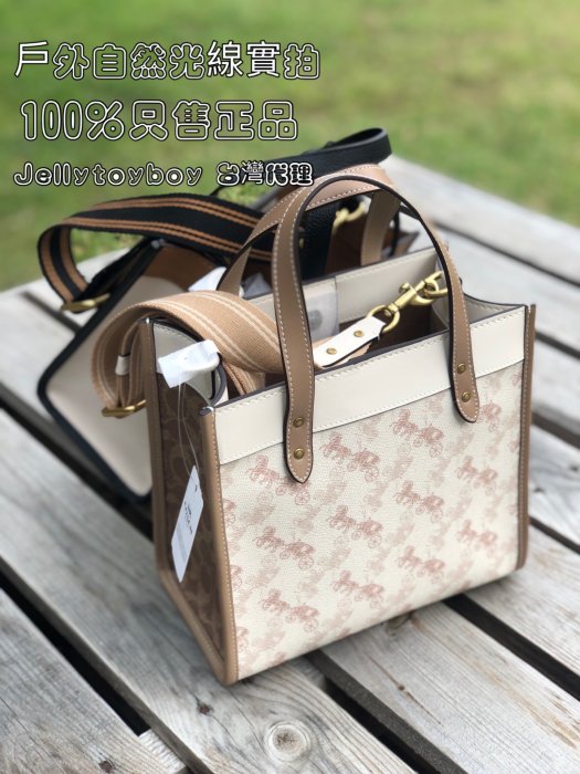 最後一個 Coach FIELD 22 TOTE C3866 全新正品 白色馬車老花 方型包 斜背包 復古GOYARD