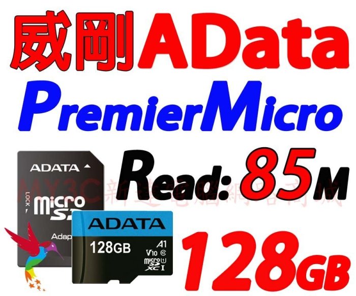 威剛 記憶卡 128G Micro SD 128GB A1 另有 創見 SanDisk 32G 64G 16G