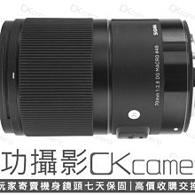 成功攝影 Sigma 70mm F2.8 DG MACRO Art For Canon 中古二手 微距鏡 超值副廠 恆伸公司貨 保固七天