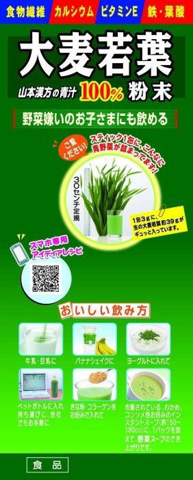 日本製 山本漢方 大麥若葉青汁 喝的蔬菜 粉末100% 3g x44包  沖泡 飲品 零食 下午茶 開會 茶飲【全日空】