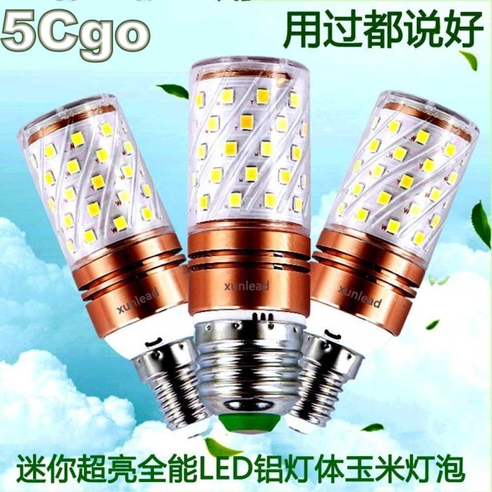 5Cgo【權宇】2635高效能12W新款玉米燈泡LED E27 E14變三色另18W 20W 25W 30W 40W含稅