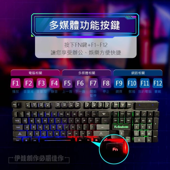 七彩發光鍵盤 AH-93A-B 遊戲鍵盤 104鍵電競鍵盤 背光競技鍵盤 有線鍵盤 付贈注音貼紙
