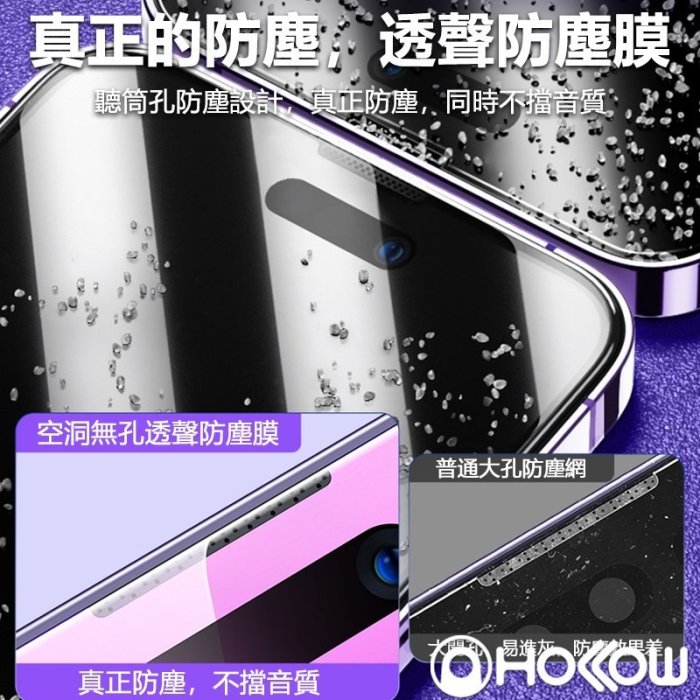 無塵倉 玻璃貼 保護貼 秒貼膜 防塵 防窺 適用 蘋果 iPhone 14 13 12 11 pro max XR XS-奇點家居