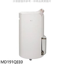 《可議價》LG樂金【MD191QEE0】19公升/日UV殺菌變頻除濕機