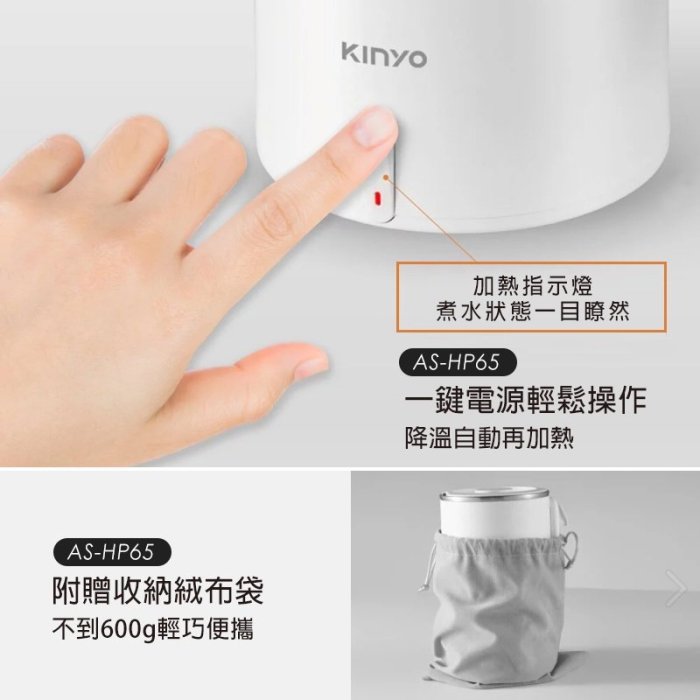 KINYO 快煮壺 0.6L 304不鏽鋼快煮壼 國際通用雙電壓110V/220V 摺疊防燙手把 快煮水壼 電茶壼