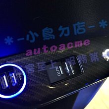 【小鳥的店】本田 2015-2020 ODYSSEY 奧德賽 雙孔 USB 圓型 原廠部品 藍光