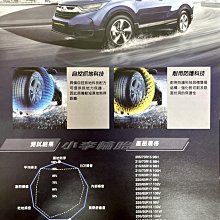 小李輪胎 GOODYEAR 固特異 AMG SUV 225-60-17 高級休旅車胎 各尺寸 規格 特價歡迎詢價