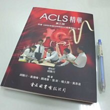 Acls精華版超商取貨的價格推薦 21年9月 比價撿便宜