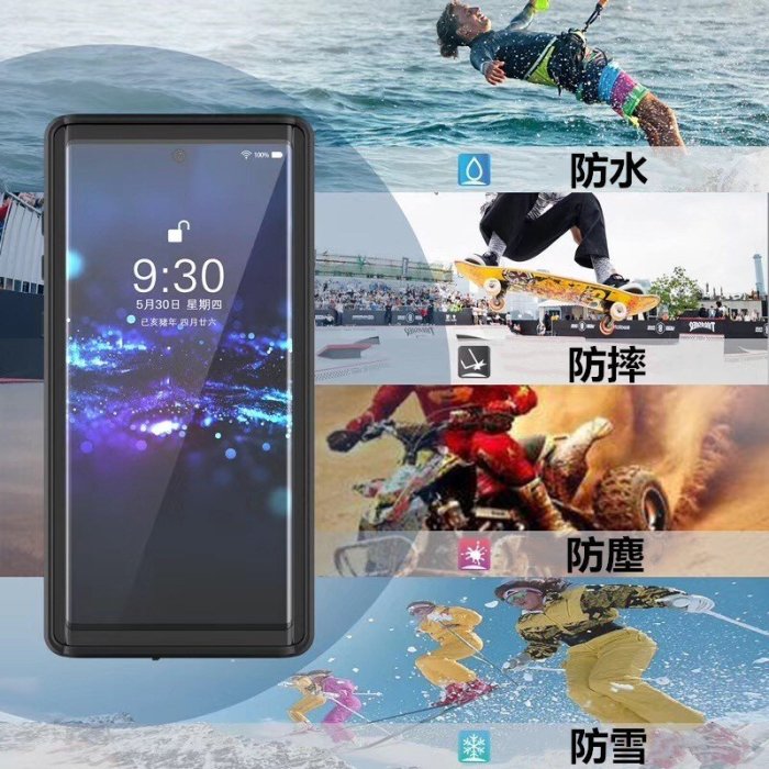 htt三星頂級防水殼note9全包 S8plus s9plus 防塵殼 Note10 S10 防水保護殼 防摔 防雪手機殼【河童3C】