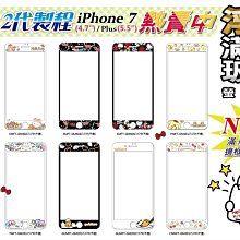 正版 Hello Kitty 9H 浮雕 滿版 玻璃保護貼，iPhone 7 Plus / 8 Plus (2)