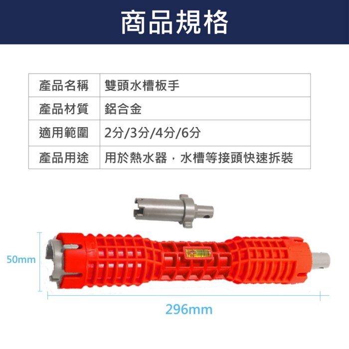 【雙頭】水槽衛浴扳手 水暖安裝工具 家用水管 水龍頭角閥板手 水槽維修拆卸工具 熱水器進水管 水管進水管 擰錦水管筏門