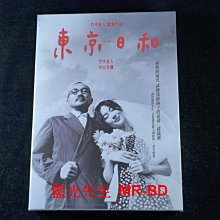 [DVD] - 東京日和 Tokyo biyori ( 台灣正版 )