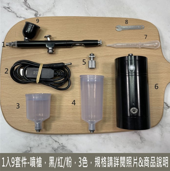 beagle 1入(9套件) 高質感模型噴槍 模型 噴筆 鋼彈 噴槍 迷你噴槍 美工噴槍 油漆噴槍 氣動 馬克筆噴漆槍