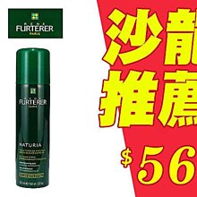 萊法耶 蒔蘿乾洗髮霧 150ml 好萊塢名人愛用【特價】§異國精品§ 另有 Batiste 秀髮乾洗噴劑