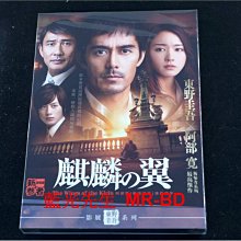 [DVD] - 麒麟之翼：新參者劇場版 The Wings of the Kirin (采昌正版 )