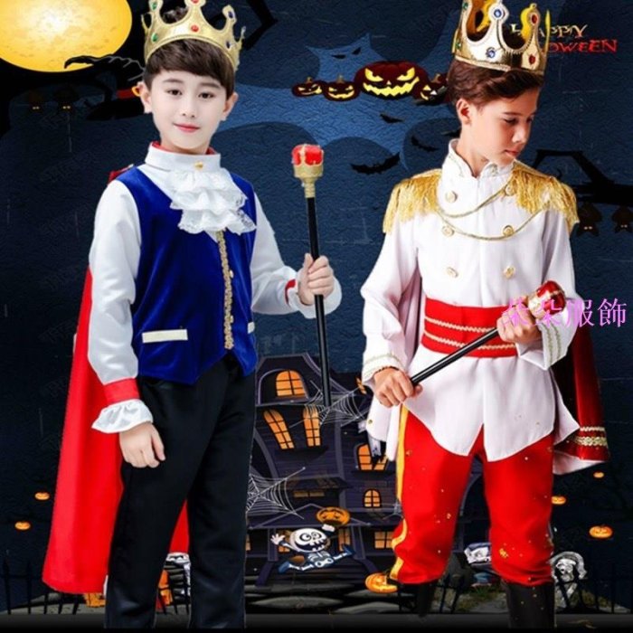 萬聖節男孩 cospaly 海盜王角色扮演王子服裝表演套裝的兒童服裝