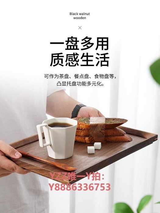 托盤黑胡桃實木托盤日式長方形木質托盤家用水杯子茶盤托盤木盤子餐具