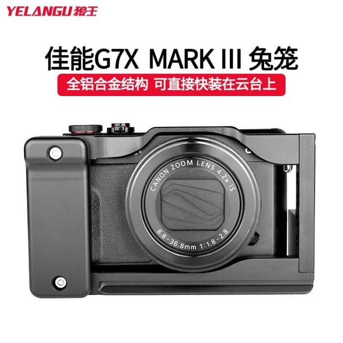 95折免運上新單反配件 YELANGU佳能G7XMark III相機兔籠G7X3籠子外接補光麥克風拓展配件