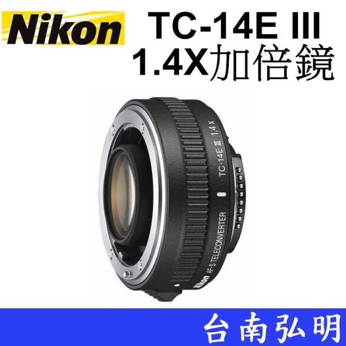 お求めやすく価格改定 NIKON TC-14E Ⅲ i9tmg.com.br