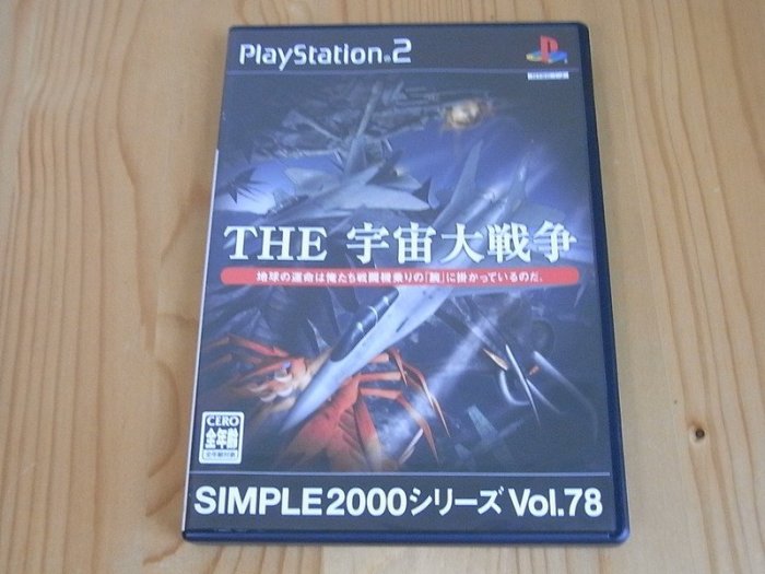 【小蕙館】PS2~ SIMPLE 2000系列 Vol.78 THE 宇宙大戰爭 (純日版)　