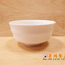 *~ 長鴻餐具~* 白4.5/5"橫紋碗 (促銷價) 0251073 現貨+預購