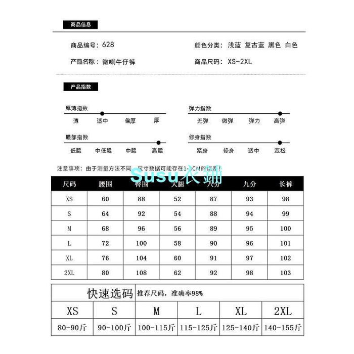 新款喇叭牛仔褲女緊身韓版顯瘦垂墜感拖地高腰微喇長褲 牛仔長褲 窄管長褲x