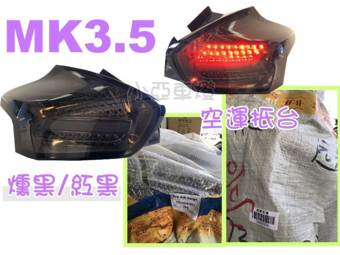 小亞車燈改裝＊新品 FOCUS MK3.5 16 17 年 5D 5門 燻黑 紅白 光柱LED尾燈 MK3.5尾燈