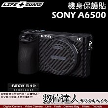 【數位達人】LIFE+GUARD 機身 保護貼 Sony A6500［標準款］DIY貼膜 全機 保貼 包膜