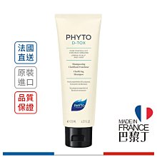 髮朵 PHYTO 頭皮淨化能量洗髮精 (原 精油深層淨化洗髮精) 125ml【巴黎丁】