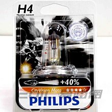 【易油網】【缺貨】PHILIPS CityVision Moto H4 12V 60/55W #98960 大燈