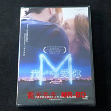[DVD] - 我愛愛愛你 M ( 台灣正版 )