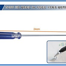 =海神坊=台灣製 CHUANN WU TN-2606 6吋磁性起子 240mm 十字起子 強磁起子 合金鋼 1pcs