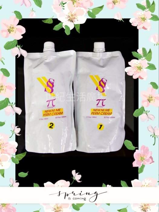 [世紀香水廣場]  ss 兀 離子膏 (1劑500ml /2劑500ml)