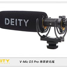 ☆閃新☆Aputure Deity V-Mic D3 Pro 高CP值 專業麥克風 超心型 (公司貨)