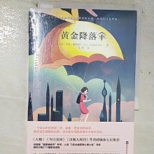 【書寶二手書T1／翻譯小說_BWR】黃金降落傘_簡體_麗芙·康斯坦丁