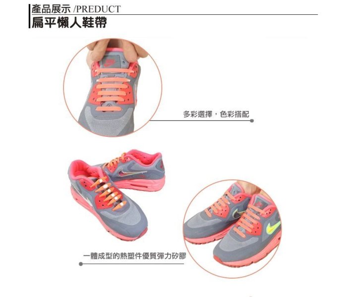 牛角扁平懶人鞋帶 免綁鞋帶 vans慢跑鞋休閒運動鞋皆適用 公司貨12色 nike球鞋╭＊鞋博士嚴選鞋材