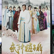 影音大批發-S013-正版DVD-大陸劇【武神趙子龍 全56集11碟】-林更新 潤娥 金楨勛 高以翔 古力娜扎(直購價)