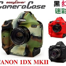 【eYe攝影】easyCover 金鐘罩 CANON 1DX Mark II 果凍套 保護套 矽膠套 防摔 黑 紅 迷彩