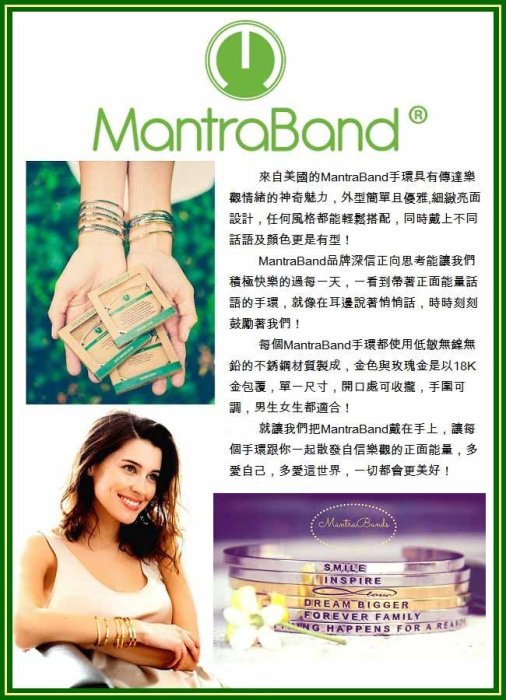 MANTRABAND 悄悄話無限系列 Braver Stronger Smarter 更勇敢堅強聰明 金色手環