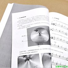 【福爾摩沙書齋】青少年架子鼓大教程